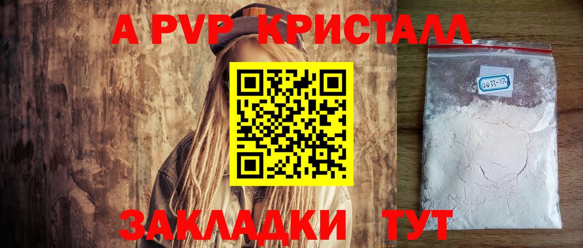 Alpha PVP Соль  Вход с VPN  продажа наркотиков  Нижневартовск  A PVP Crystall  А ПВП мука  Alfa_PVP 
