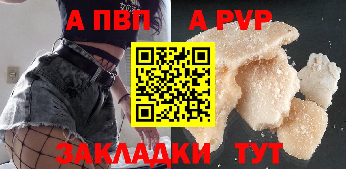 A PVP Crystall Нижневартовск
