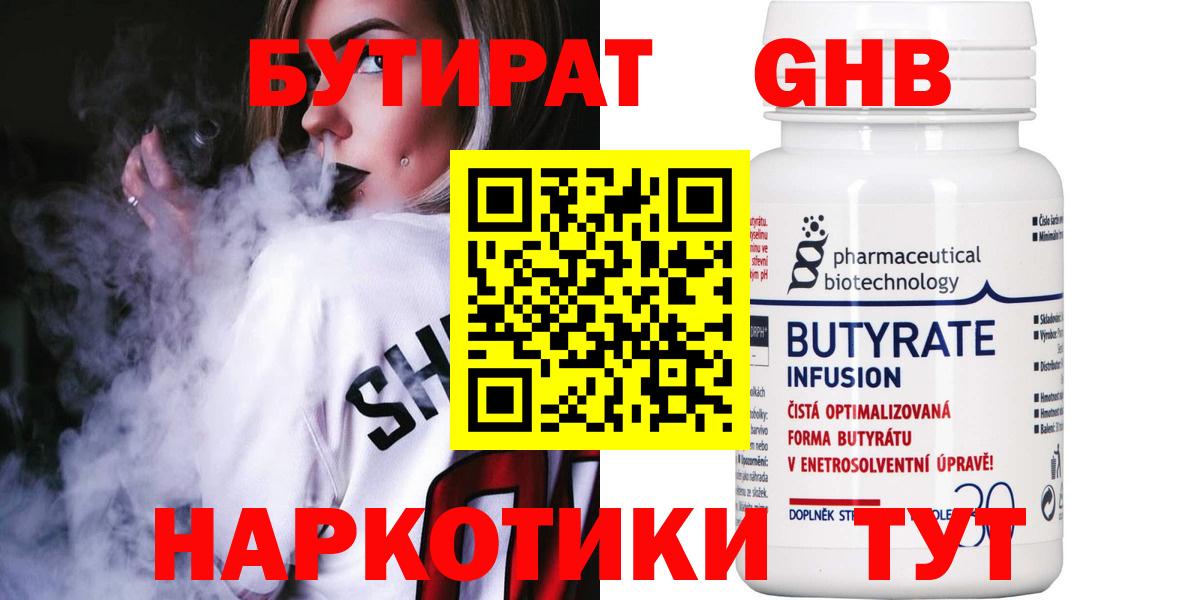Нижневартовск  БУТИРАТ  Вход с VPN  БУТИРАТ буратино 
