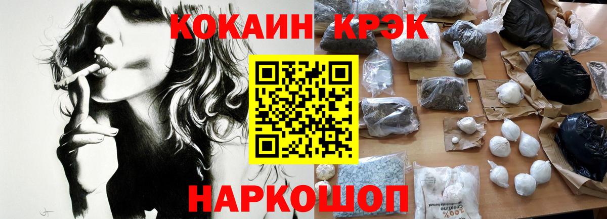 КОКАИН Fish Scale Нижневартовск