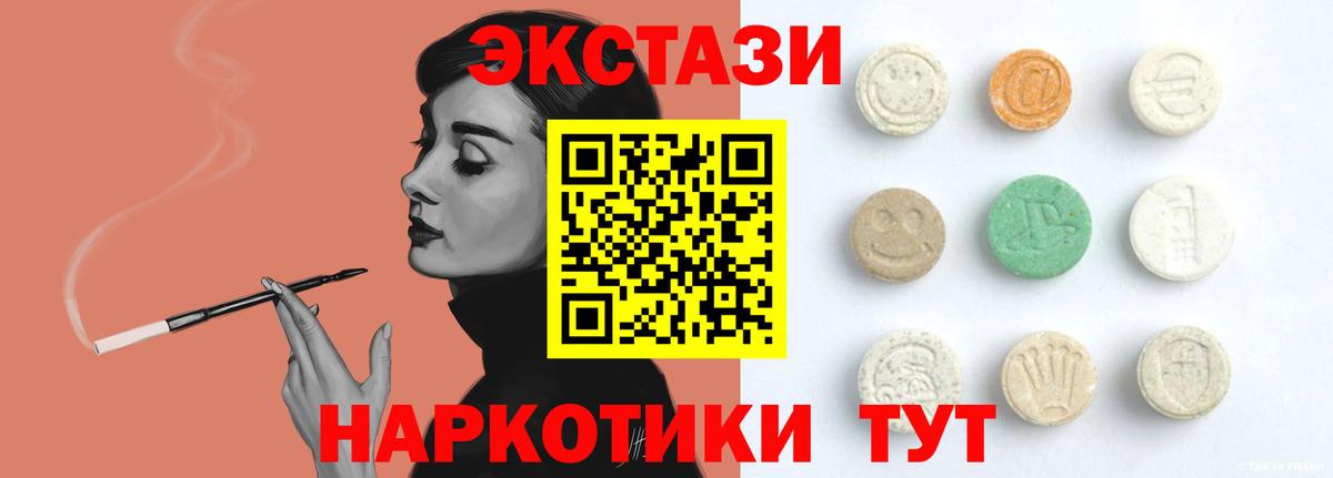 ЭКСТАЗИ 99%  ЭКСТАЗИ  Нижневартовск  Вход с VPN 