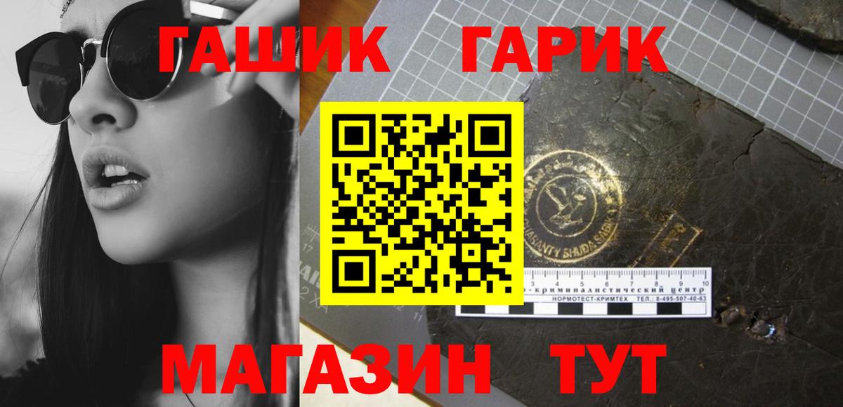 ГАШИШ Изолятор  ГАШ Premium  Вход с VPN  Нижневартовск 
