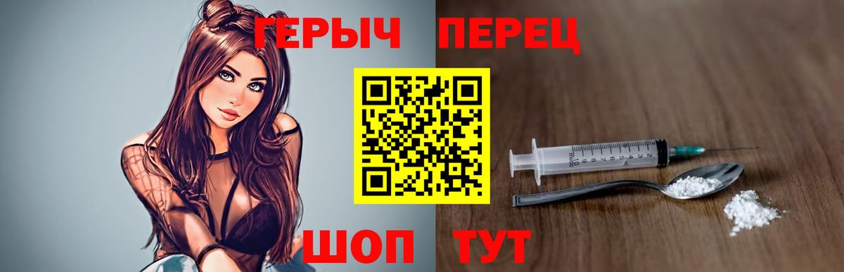 Нижневартовск  ГЕРОИН  Вход с VPN  Героин хмурый 
