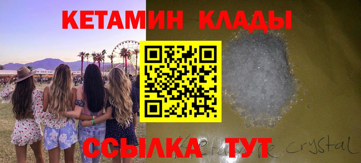 Нижневартовск  КЕТАМИН VHQ  Кетамин VHQ  Вход с VPN 