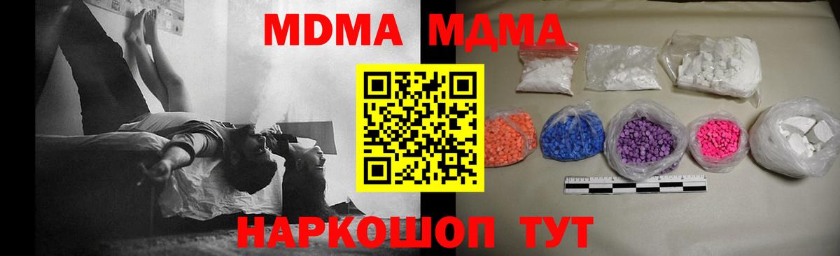 MDMA Molly  Вход с VPN  МДМА кристаллы  МДМА  Нижневартовск 