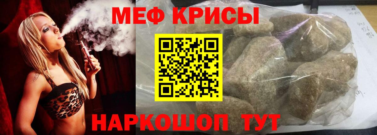 Меф мяу мяу  Вход с VPN  Нижневартовск  МЕФ кристаллы 