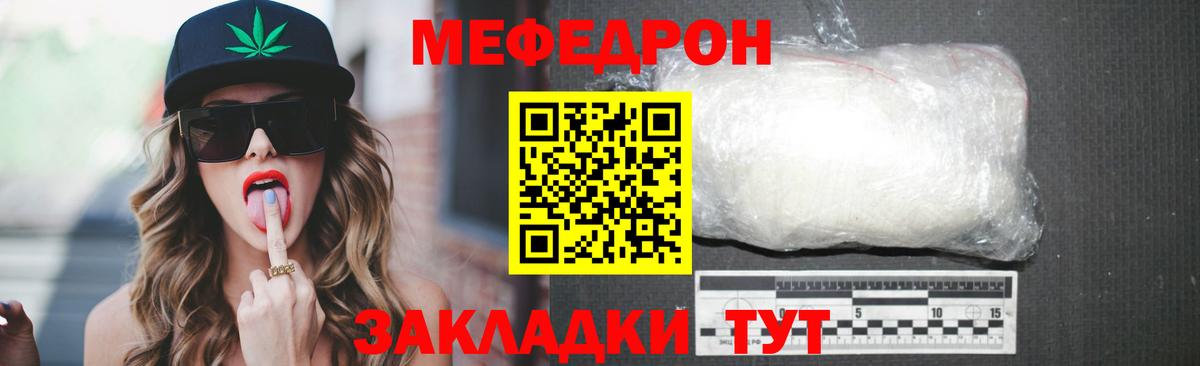 Меф кристаллы Нижневартовск