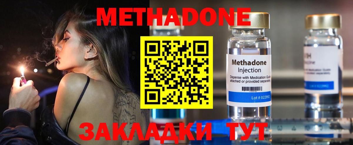 Нижневартовск  Метадон VHQ  Метадон methadone  Вход с VPN 