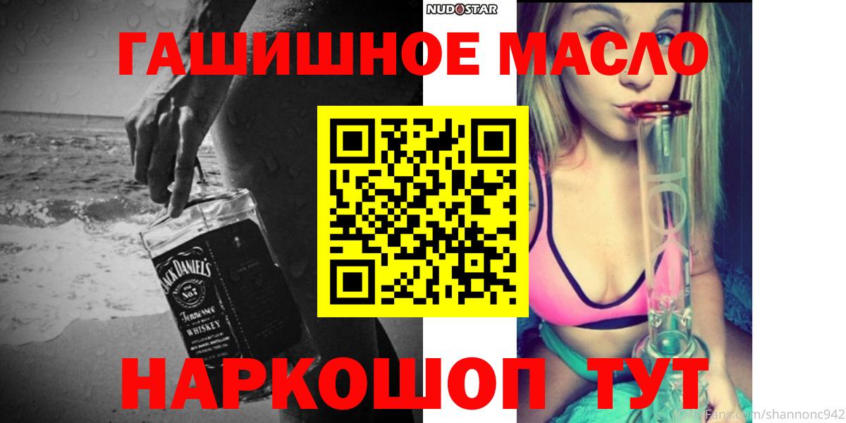 Дистиллят ТГК гашишное масло Нижневартовск