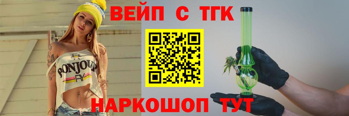 Дистиллят ТГК THC oil  Вход с VPN  Нижневартовск 